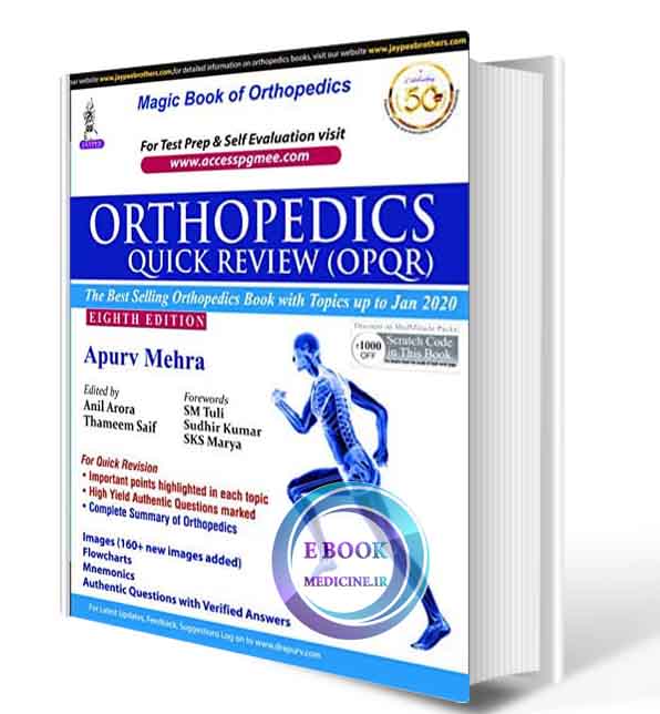 دانلود کتاب Orthopedics Quick Review (OPQr) 8th 2020 ( PDF)